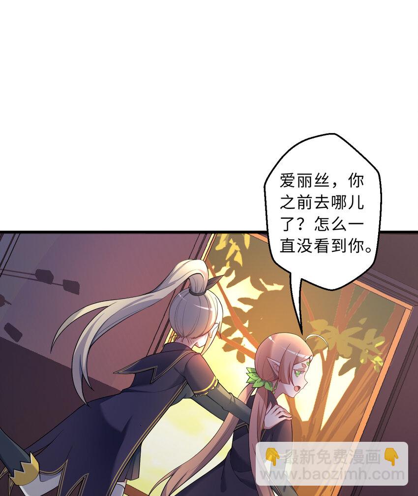 83回 贵重的礼物-第84话