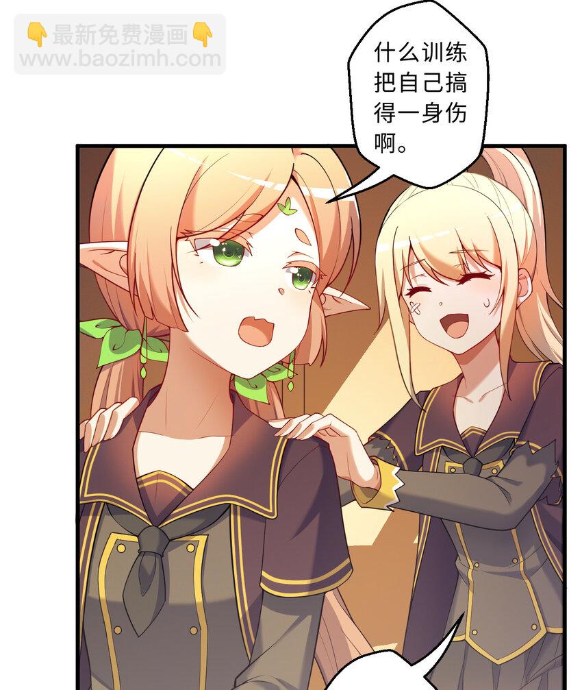 83回 贵重的礼物-第84话