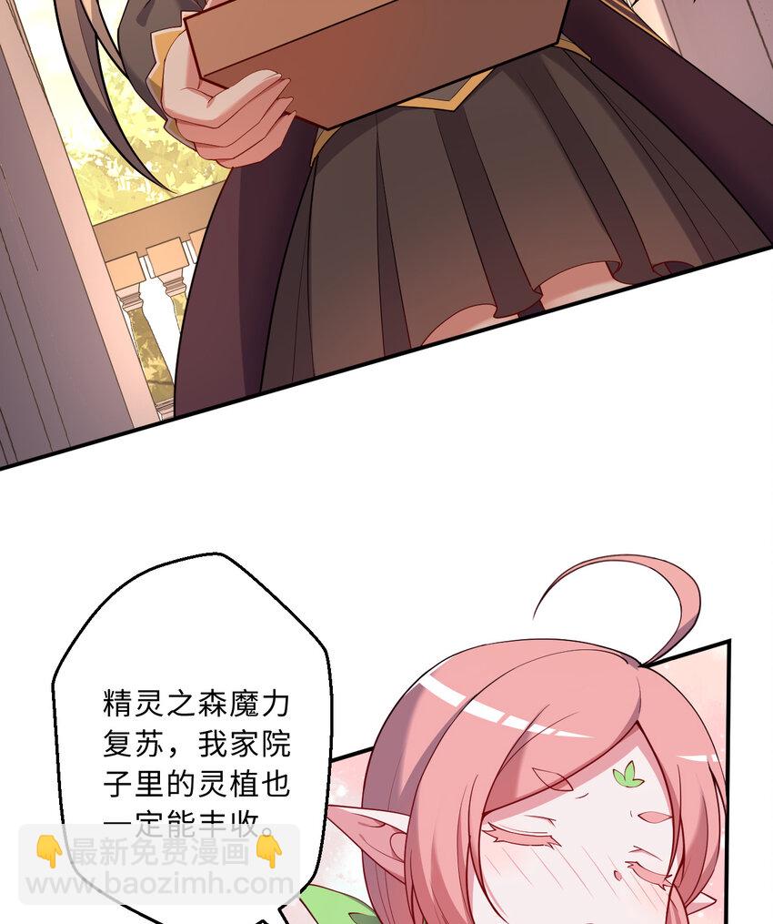 83回 贵重的礼物-第84话