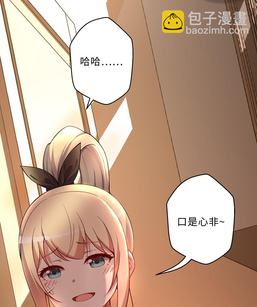 83回 贵重的礼物-第84话