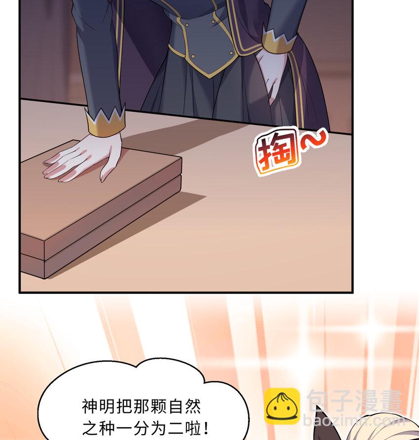 83回 贵重的礼物-第84话