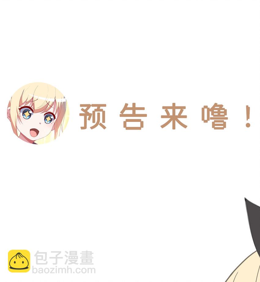 83回 贵重的礼物-第84话