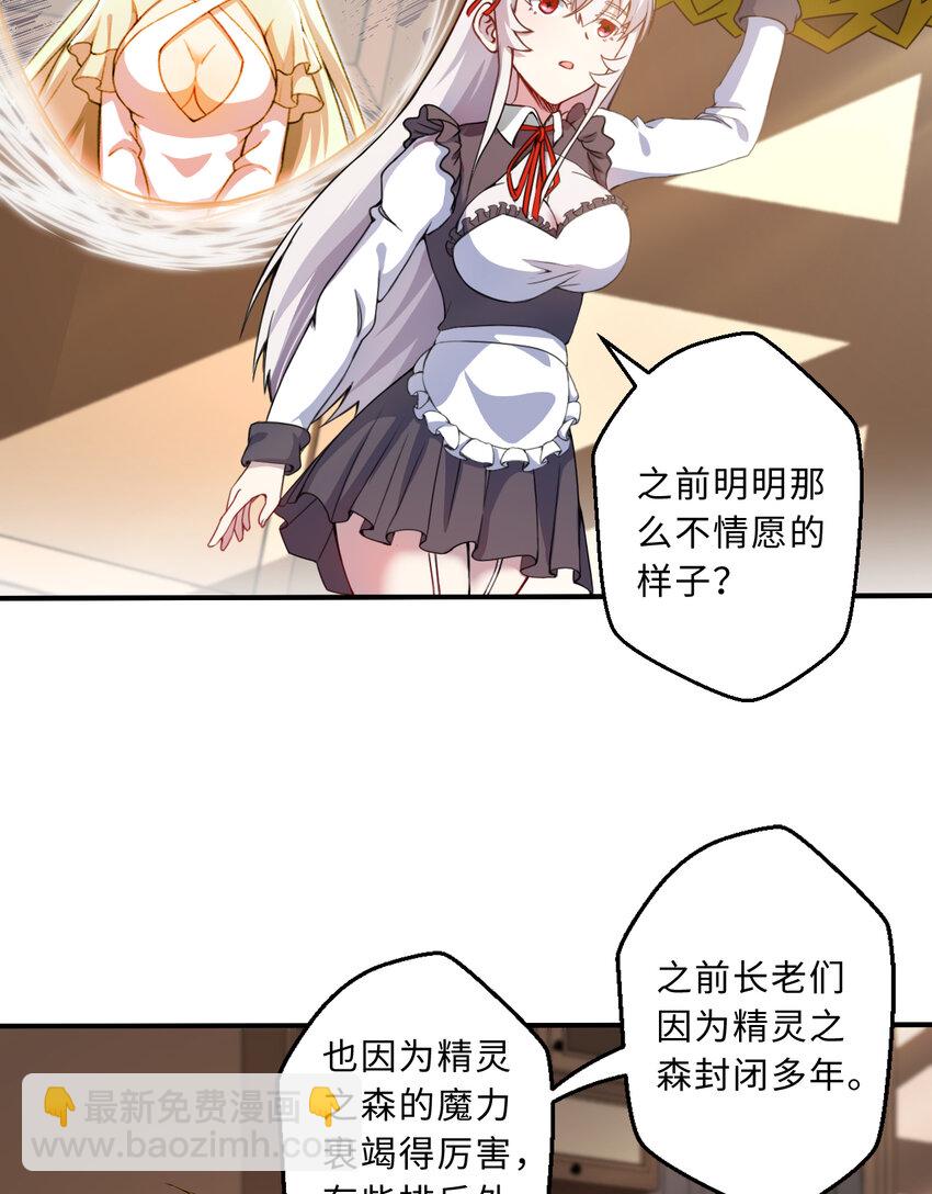 83回 贵重的礼物-第84话