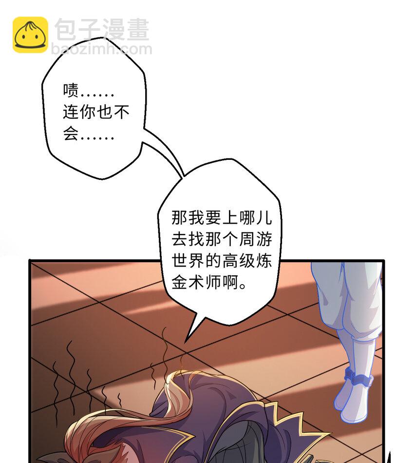 85回 年轻人真有干劲儿(1/2)-第86话