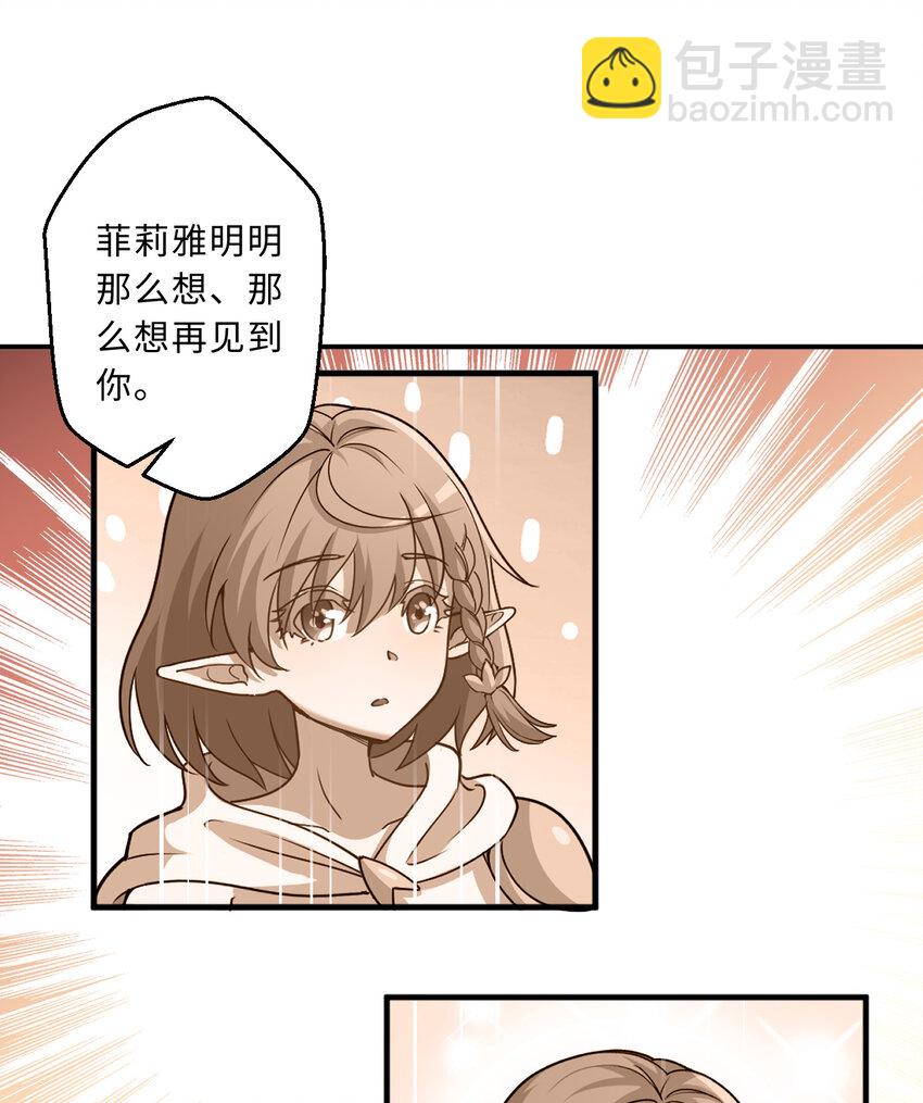 85回 年轻人真有干劲儿(1/2)-第86话