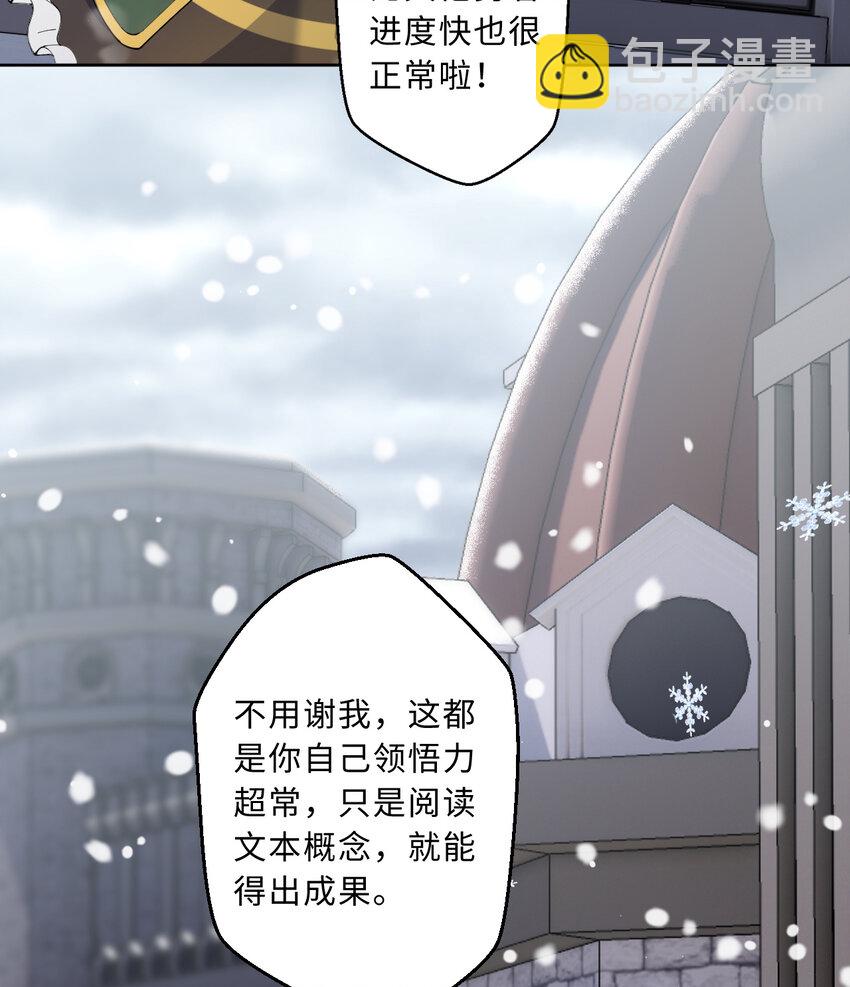 87回 爱丽丝：喵~~(1/2)-第88话