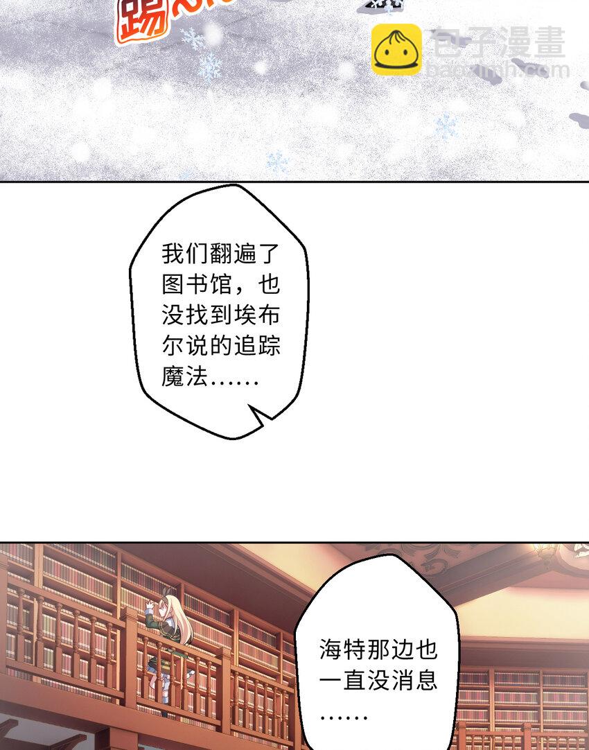 87回 爱丽丝：喵~~(1/2)-第88话