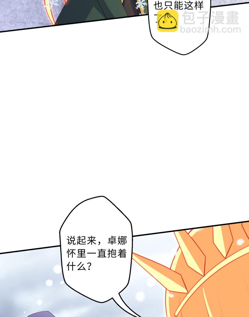 87回 爱丽丝：喵~~(1/2)-第88话