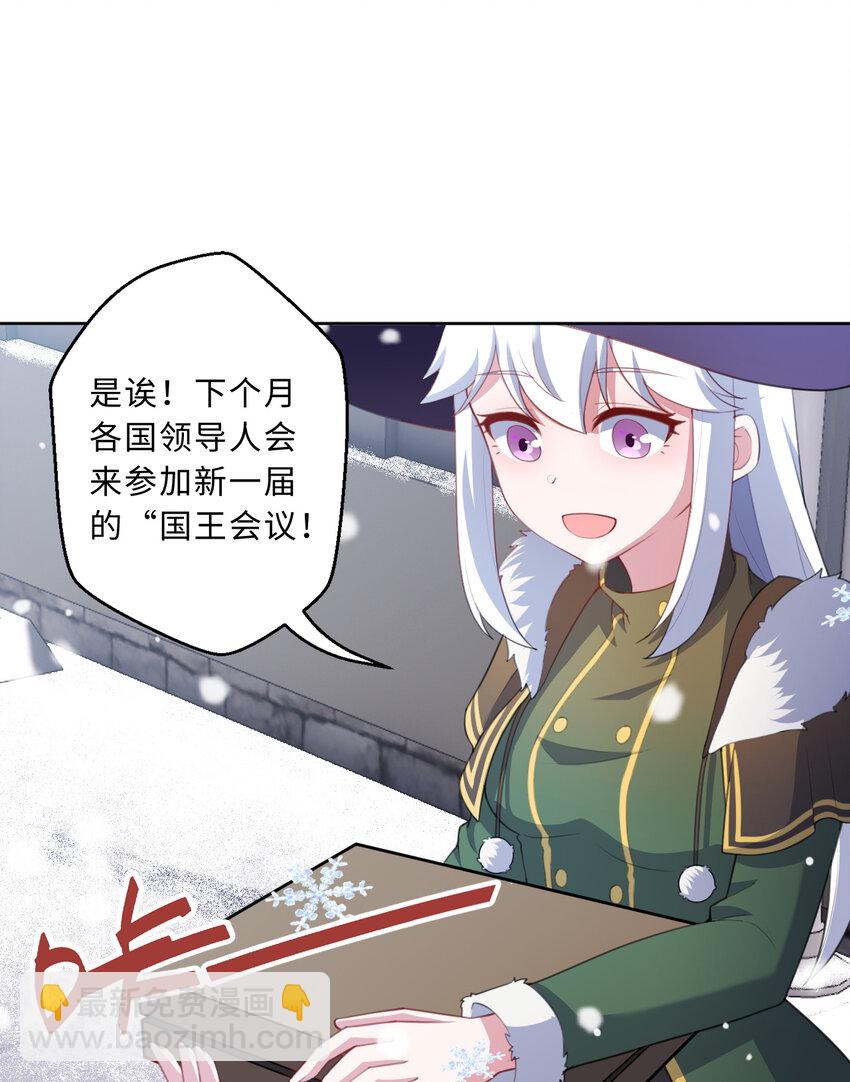 87回 爱丽丝：喵~~(1/2)-第88话