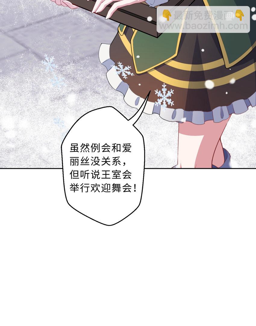 87回 爱丽丝：喵~~(1/2)-第88话