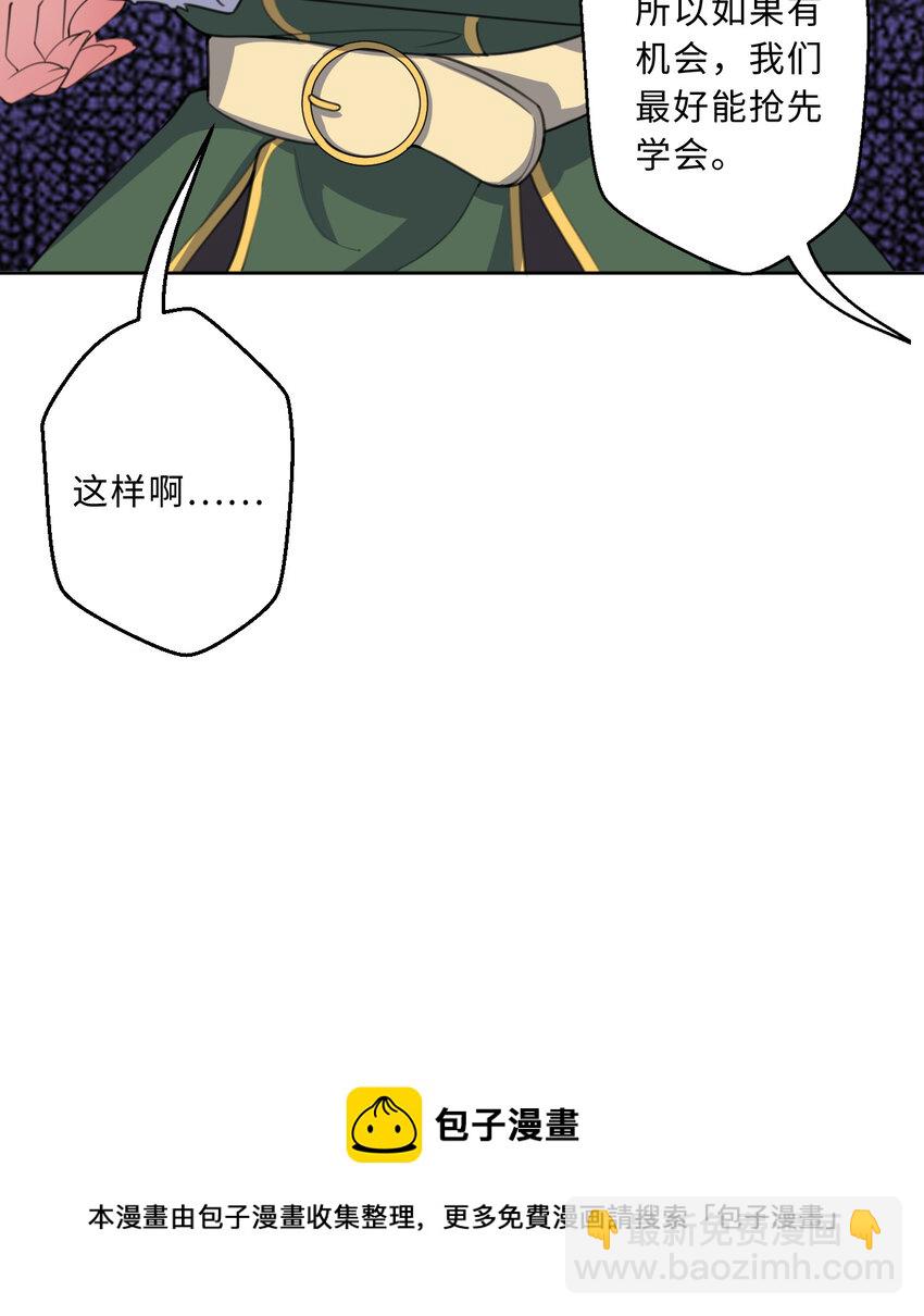 87回 爱丽丝：喵~~(1/2)-第88话