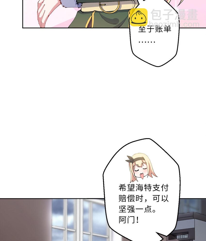 87回 爱丽丝：喵~~(1/2)-第88话
