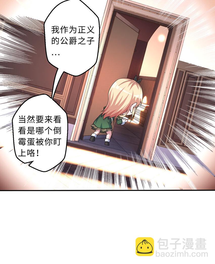 89回 原来你是这样的~夏尔(1/2)-第90话