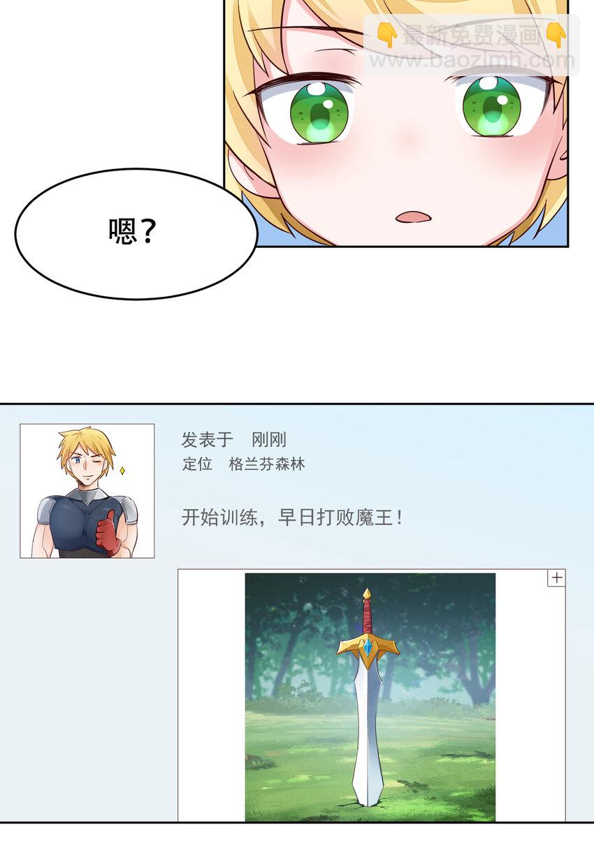 09回 要不&hellip;&hellip;假扮魔王？-第10话