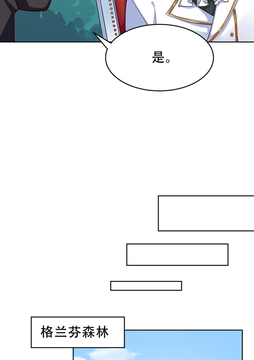 09回 要不&hellip;&hellip;假扮魔王？-第10话