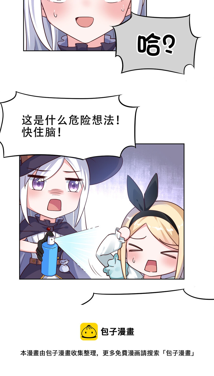 09回 要不&hellip;&hellip;假扮魔王？-第10话
