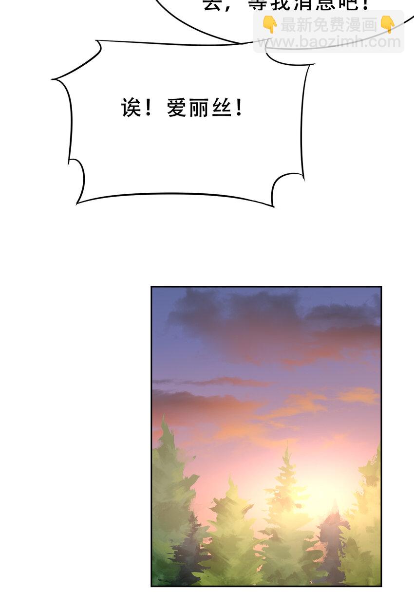 09回 要不&hellip;&hellip;假扮魔王？-第10话
