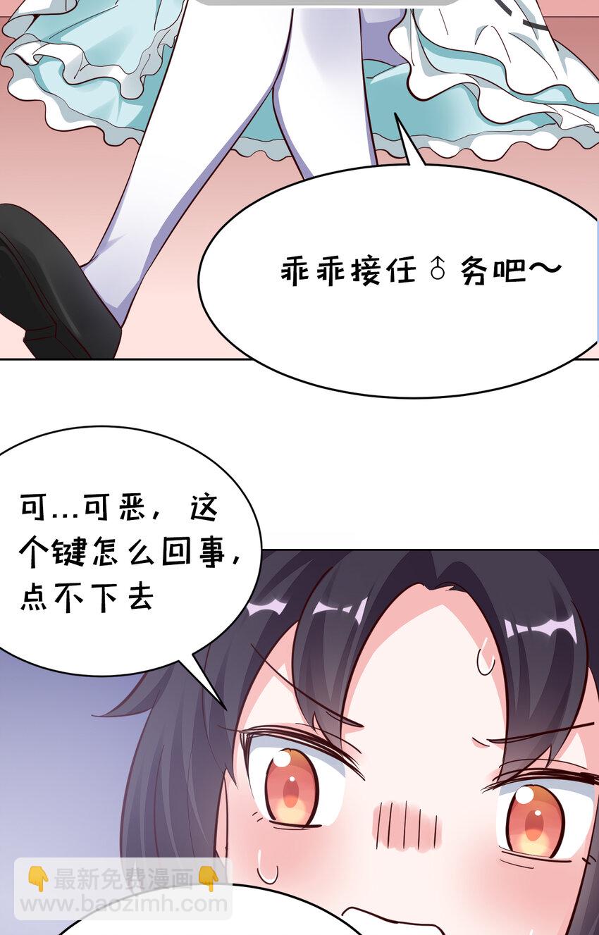 09回 要不&hellip;&hellip;假扮魔王？-第10话