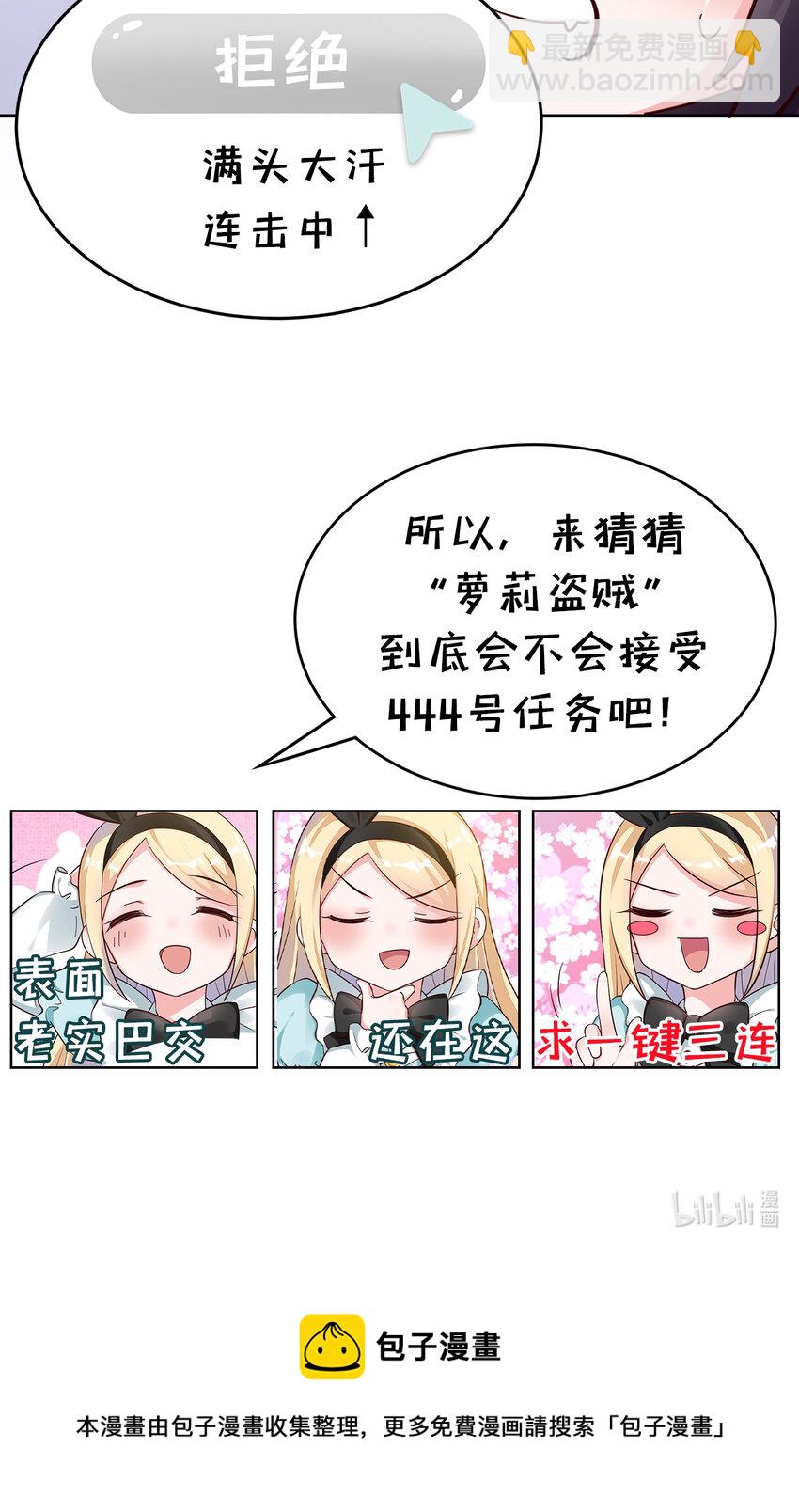 09回 要不&hellip;&hellip;假扮魔王？-第10话