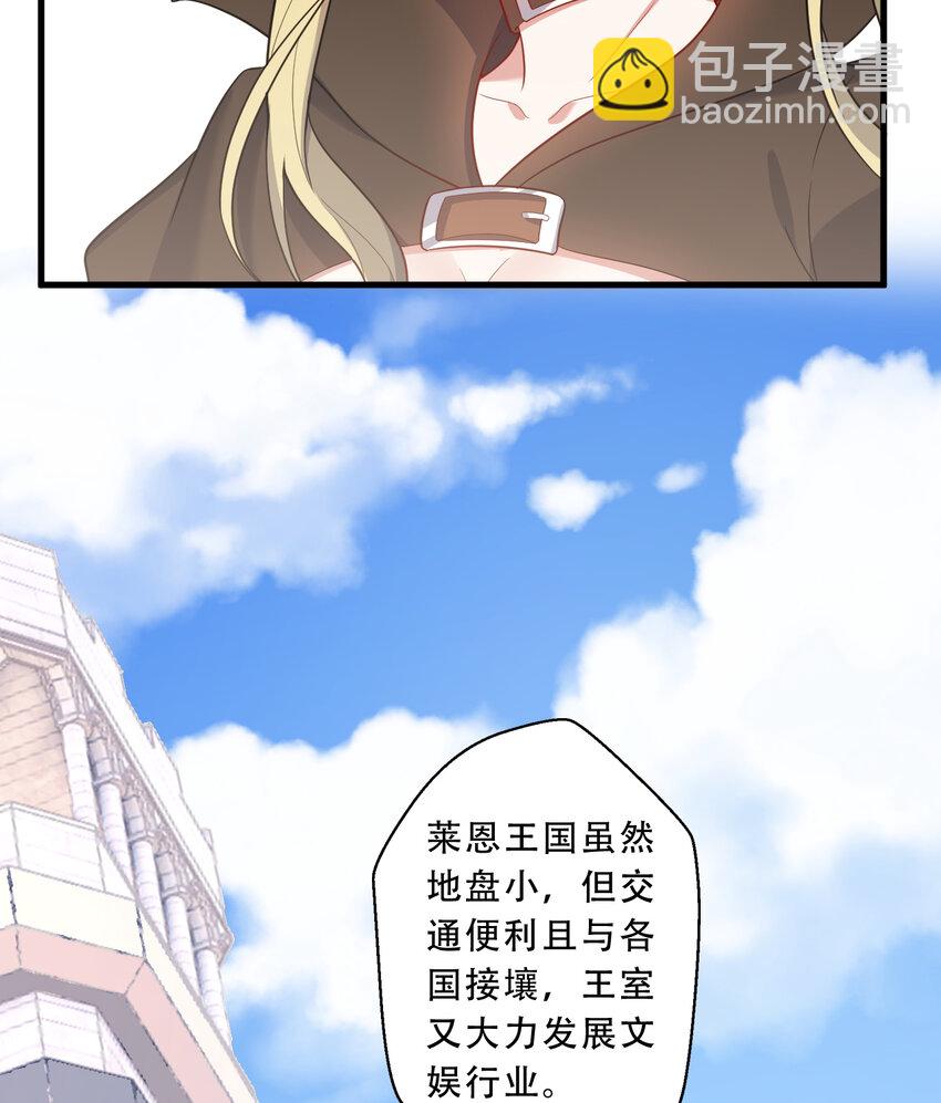 91回 莱恩的救世主-第92话