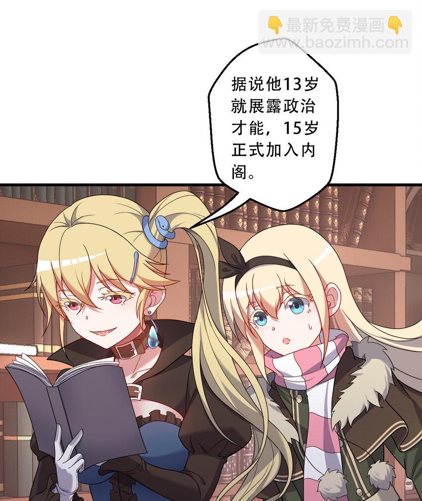 91回 莱恩的救世主-第92话