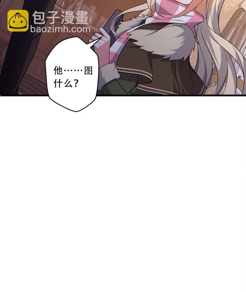 91回 莱恩的救世主-第92话