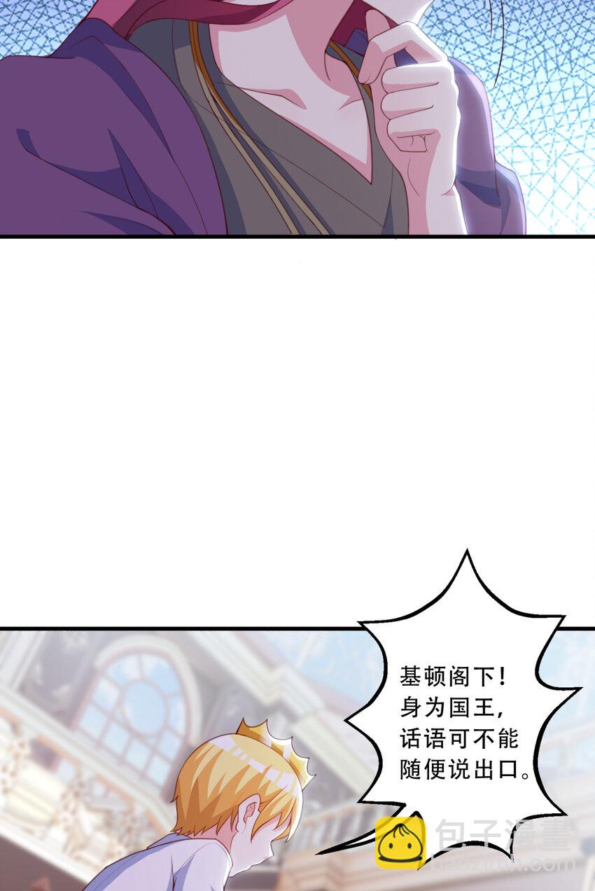 93回 向勇者大人致敬！(1/2)-第94话