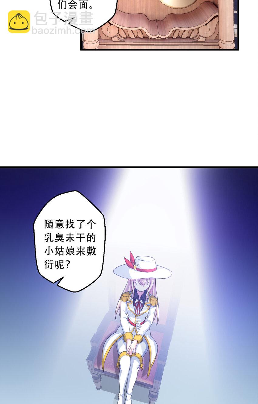 93回 向勇者大人致敬！(1/2)-第94话