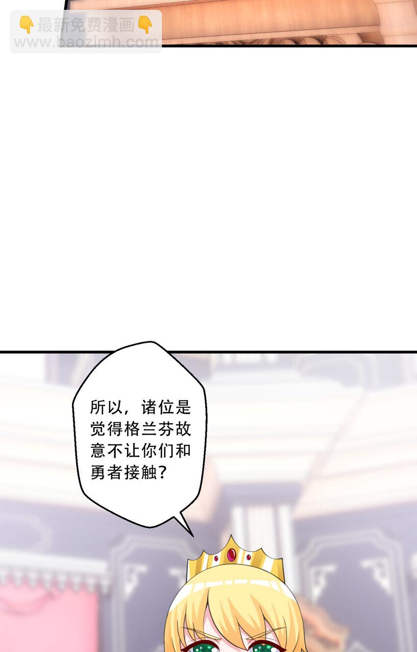 93回 向勇者大人致敬！(1/2)-第94话