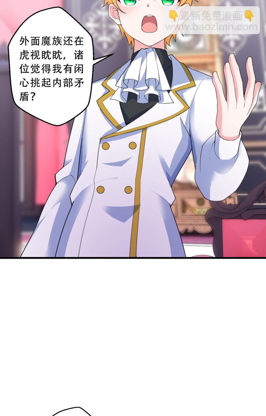 93回 向勇者大人致敬！(1/2)-第94话
