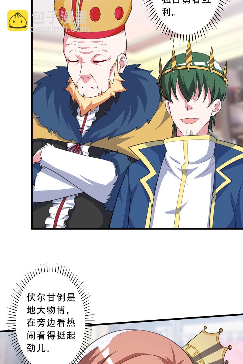 93回 向勇者大人致敬！(1/2)-第94话
