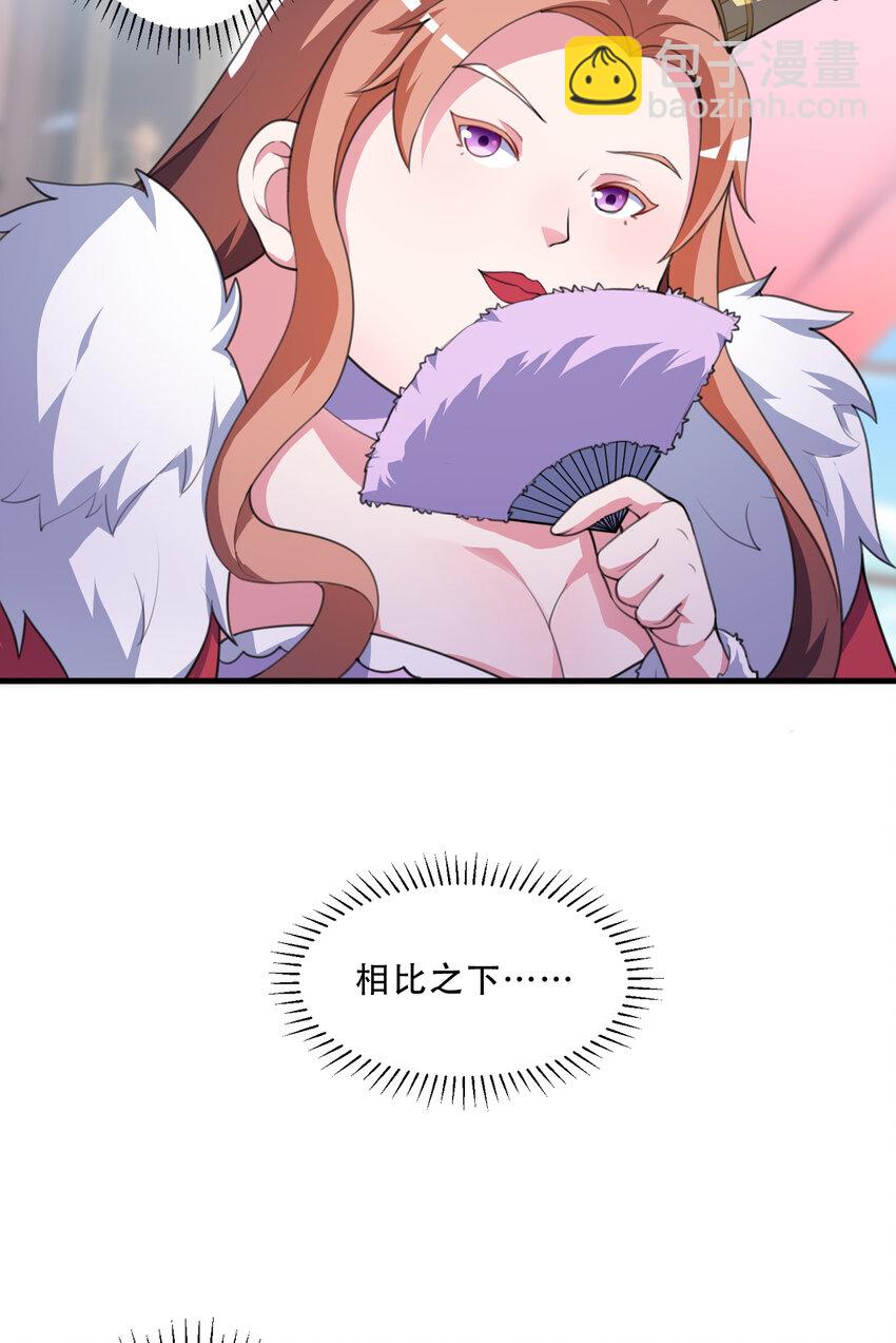93回 向勇者大人致敬！(1/2)-第94话
