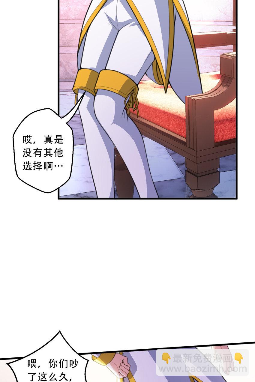 93回 向勇者大人致敬！(1/2)-第94话