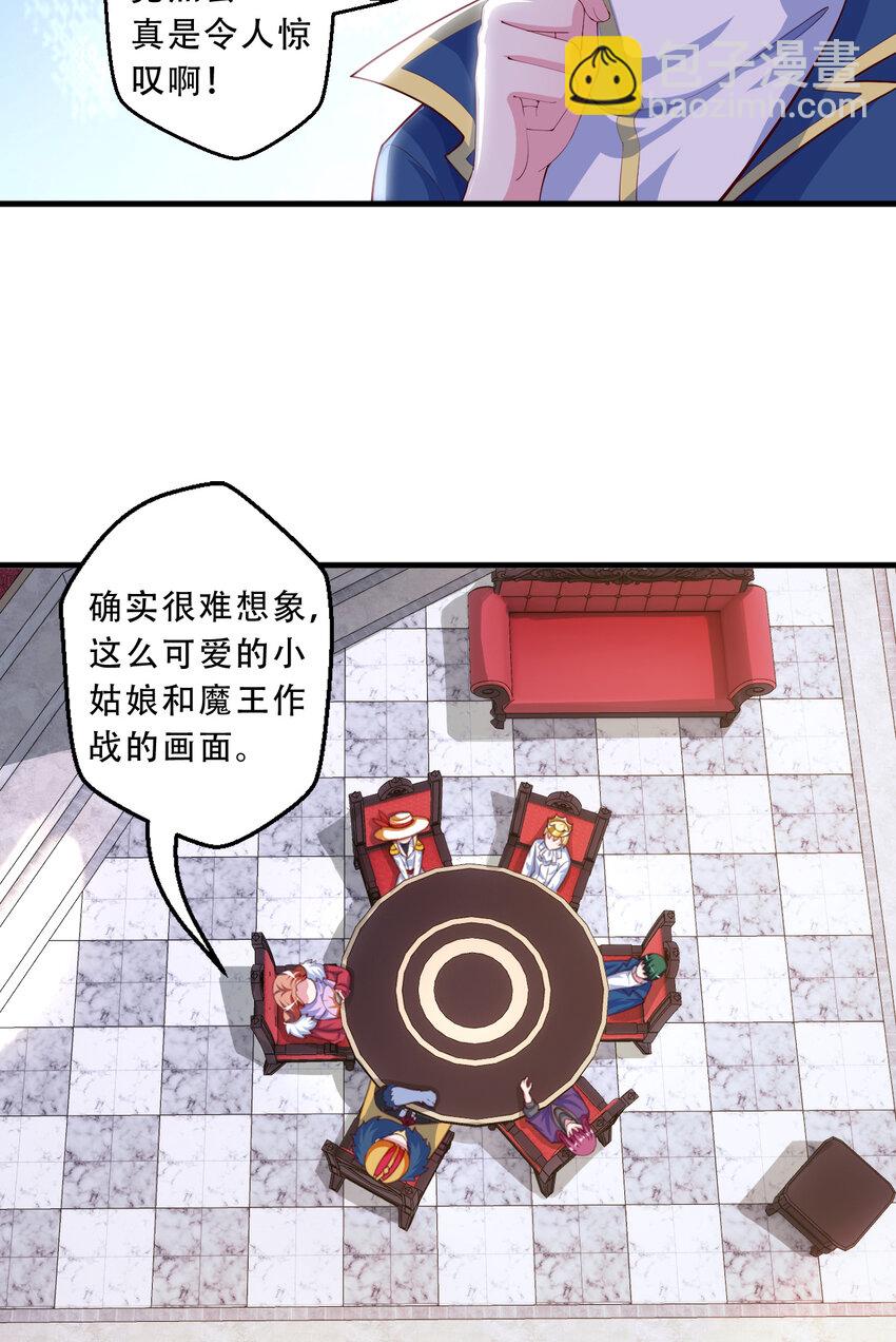 93回 向勇者大人致敬！(1/2)-第94话