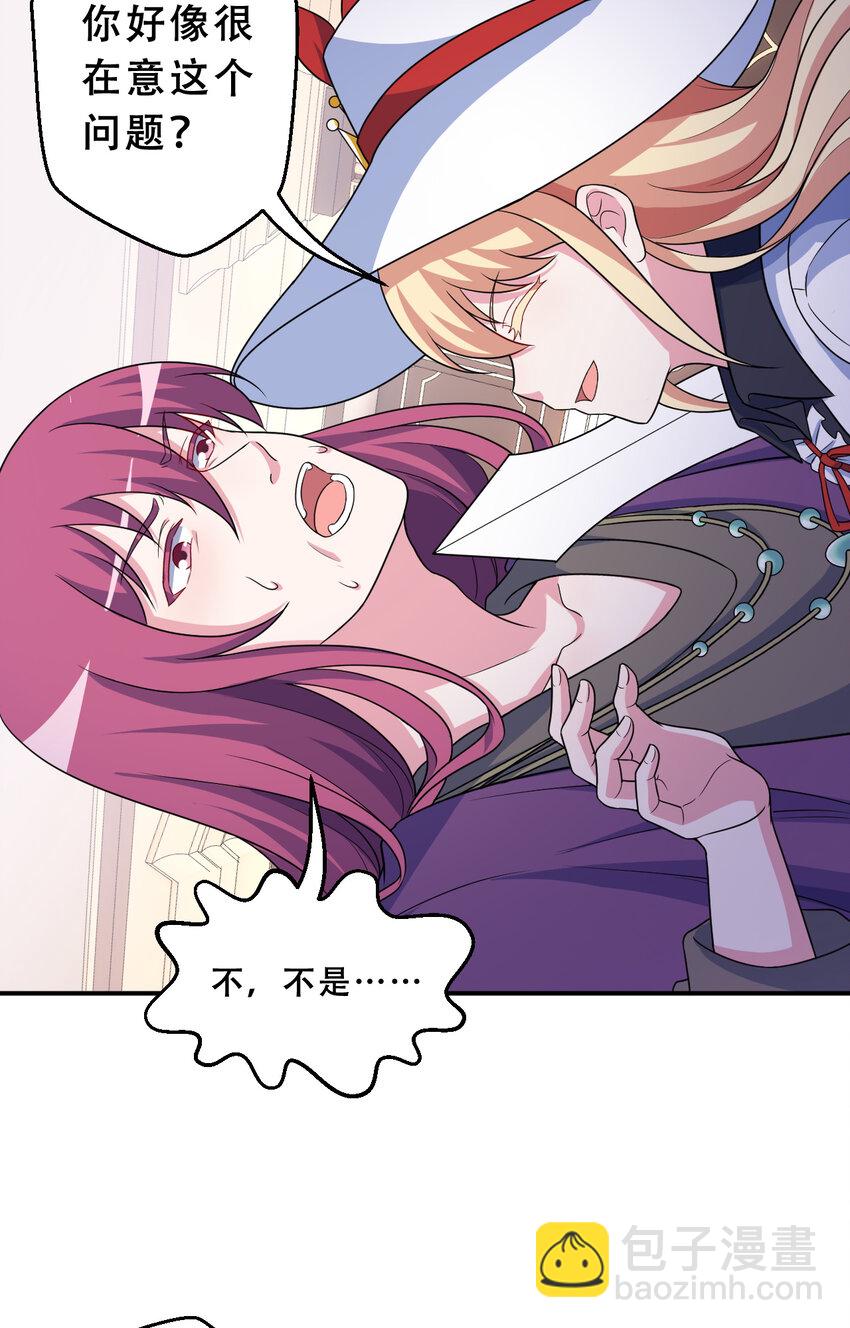 93回 向勇者大人致敬！(1/2)-第94话