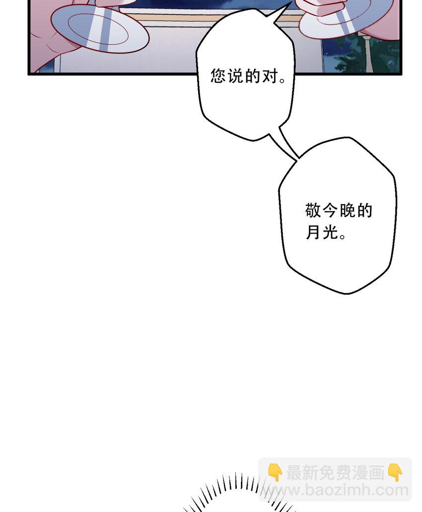 95回 敬今晚的月光(1/2)-第96话