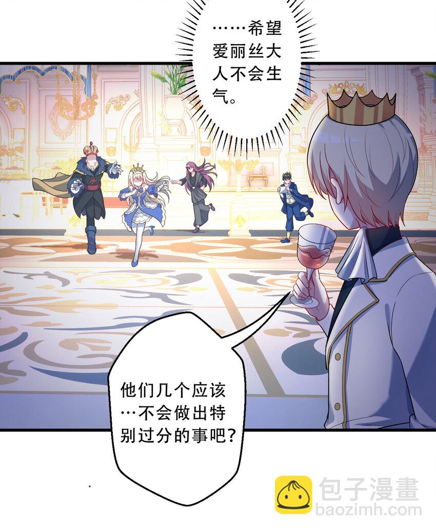 95回 敬今晚的月光(1/2)-第96话
