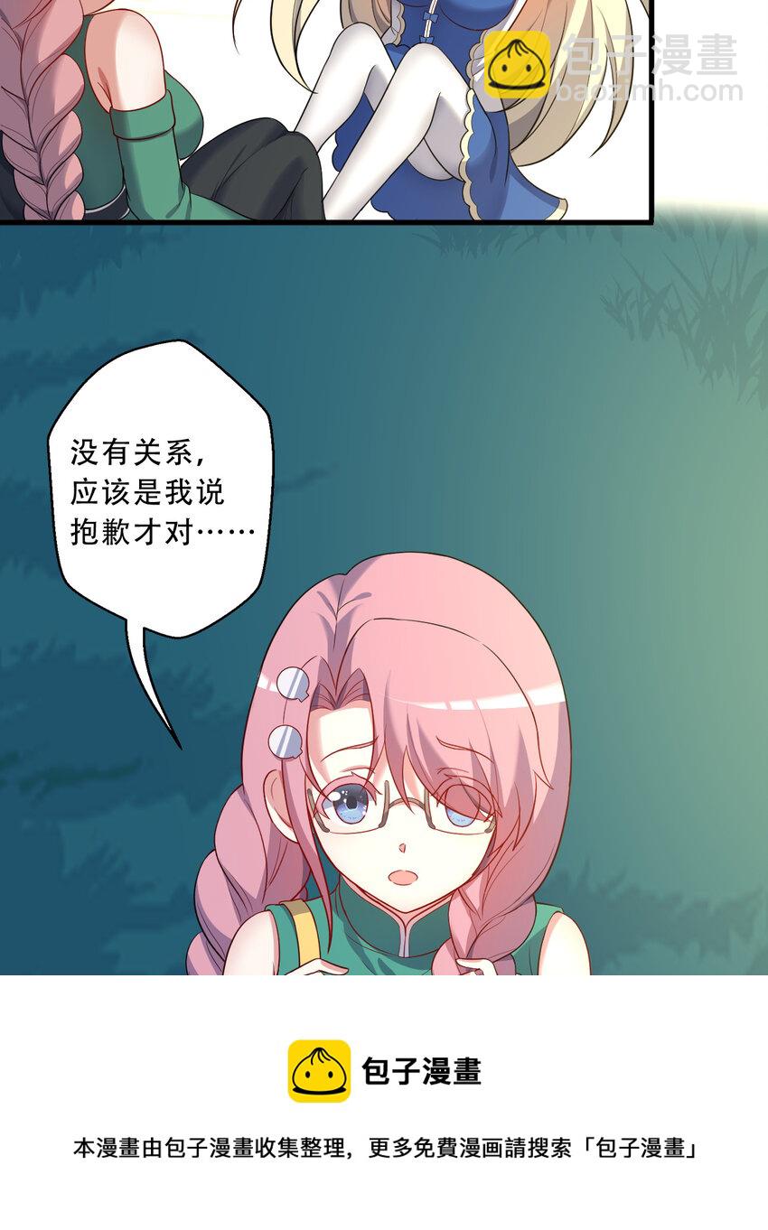 95回 敬今晚的月光(1/2)-第96话