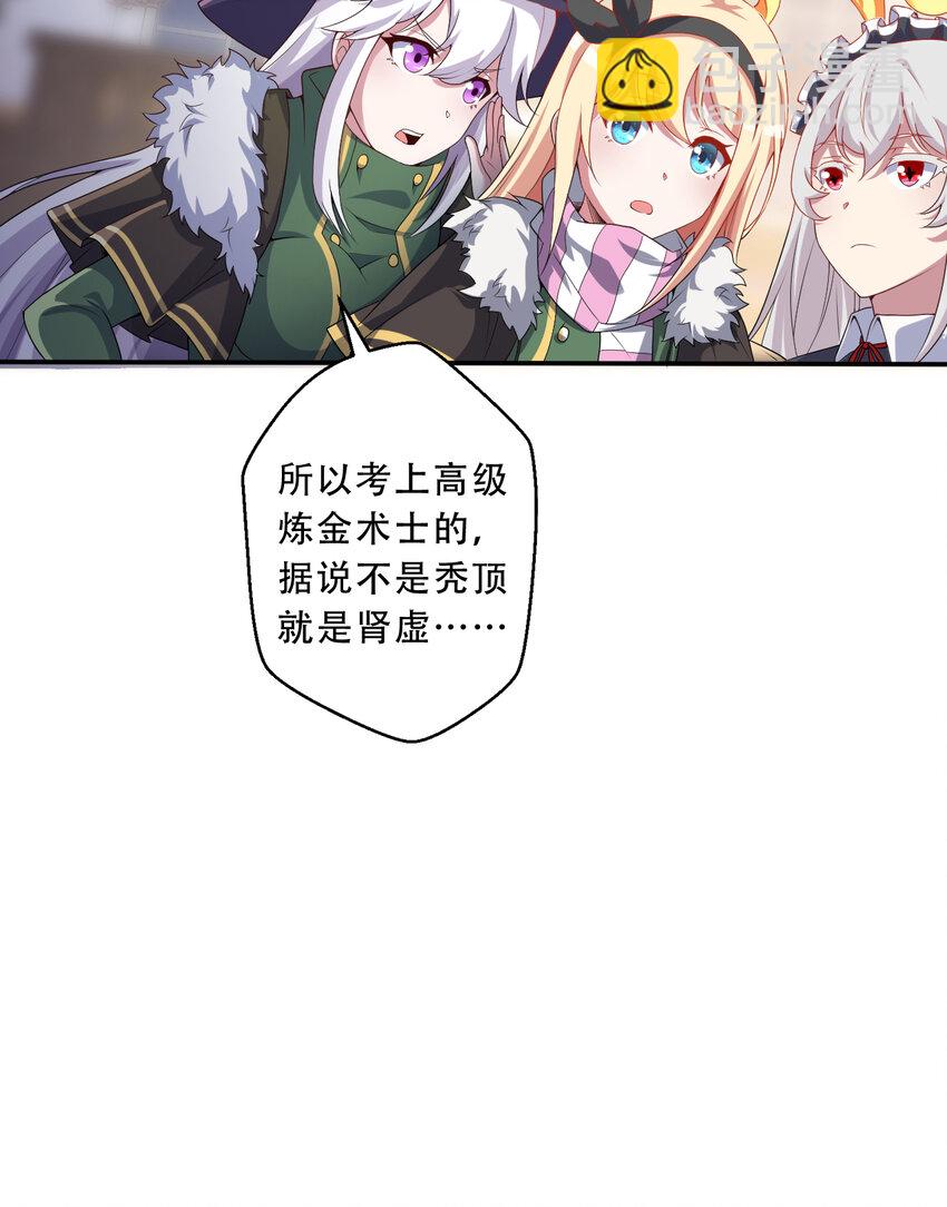 97回 放手去做吧！蕾西(1/2)-第98话