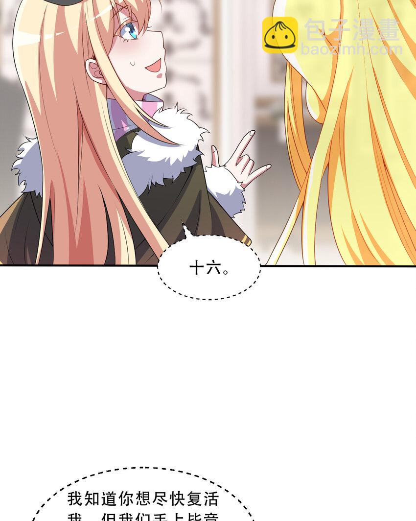 97回 放手去做吧！蕾西(1/2)-第98话