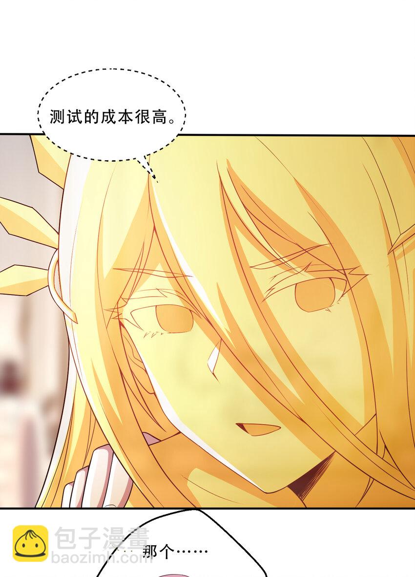 97回 放手去做吧！蕾西(1/2)-第98话