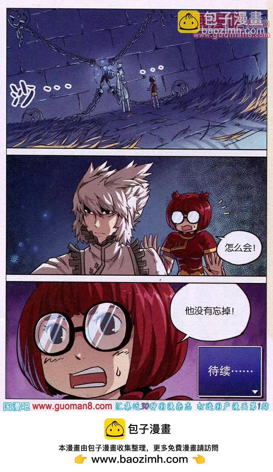 第92话-第100话