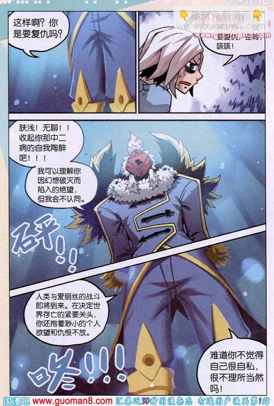 第92话-第100话