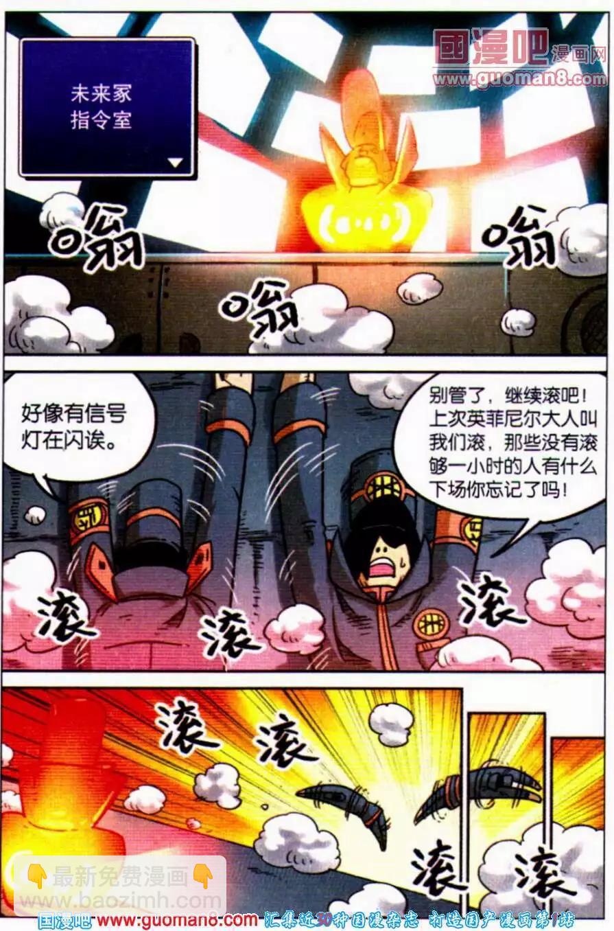 第94话-第102话