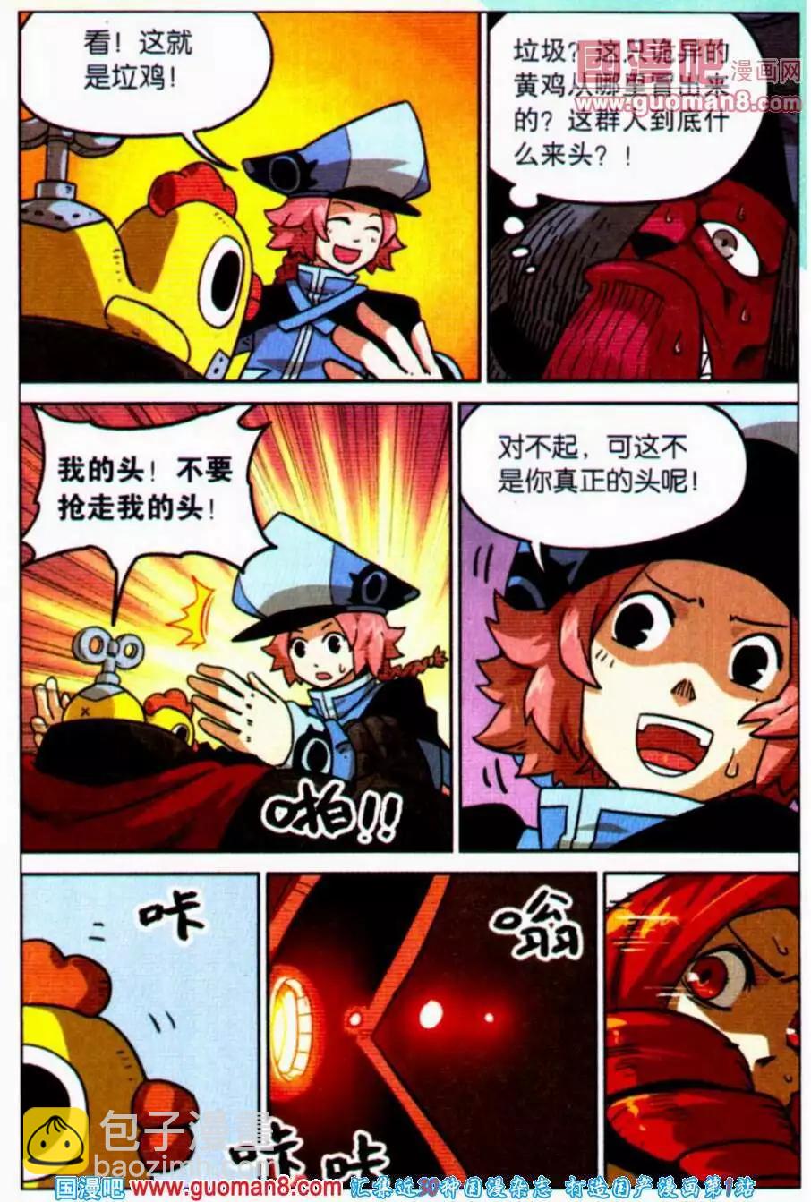 第94话-第102话