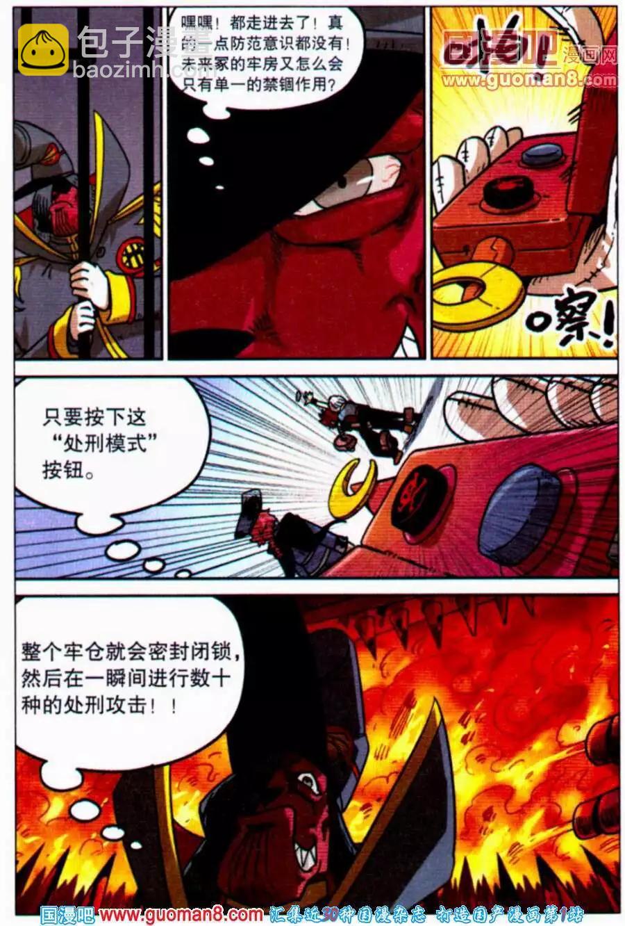 第94话-第102话
