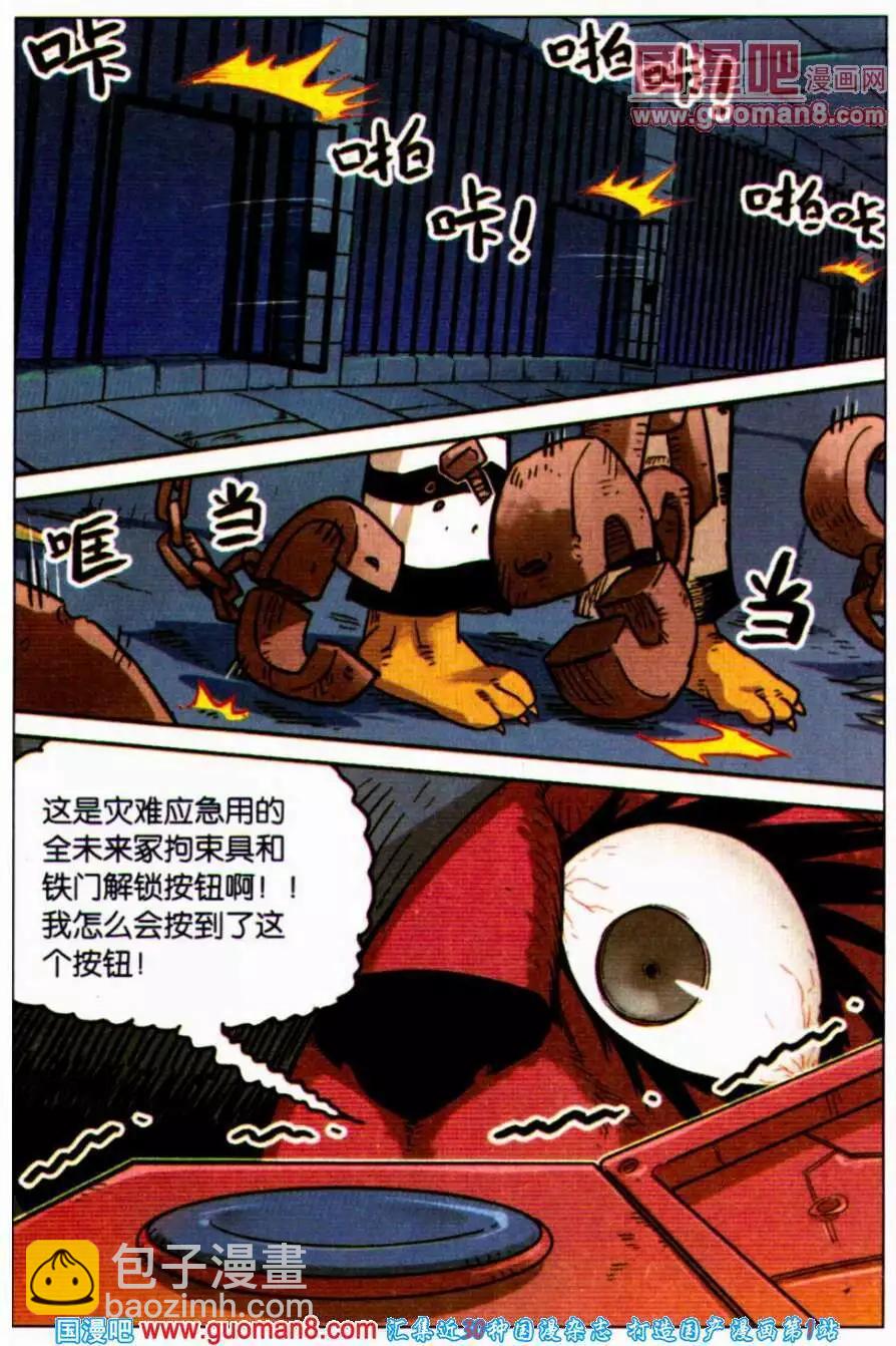 第94话-第102话
