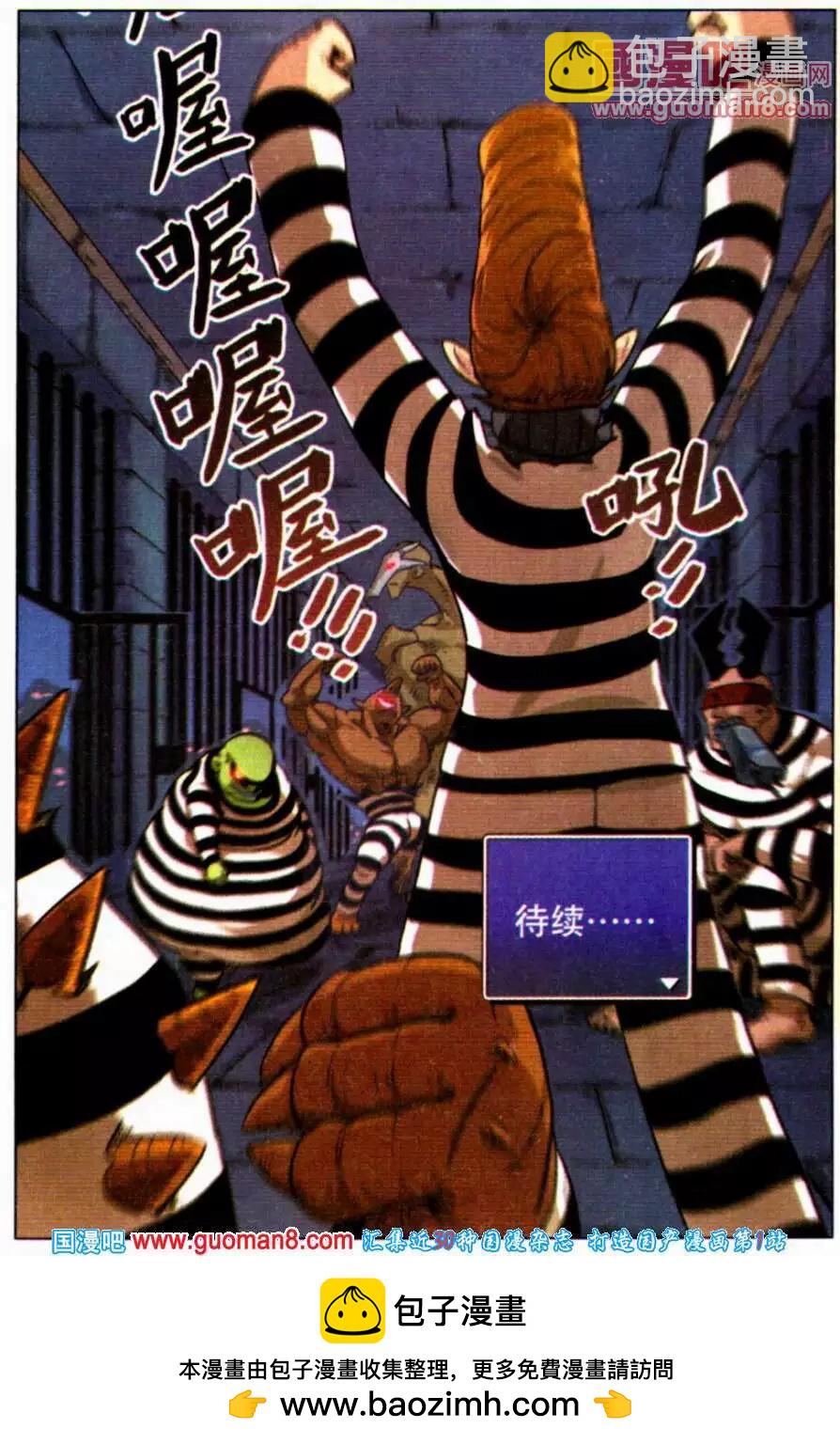 第94话-第102话