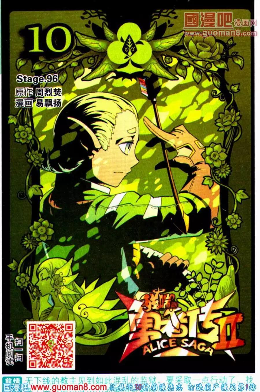 第96话-第104话