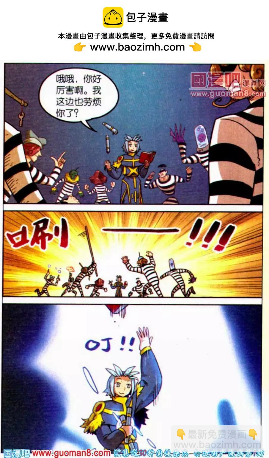 第96话-第104话